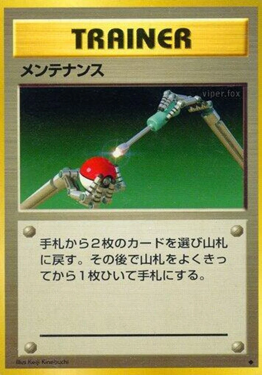 Maintenance 「EXPANSION_PACK No. 085」「JP」
